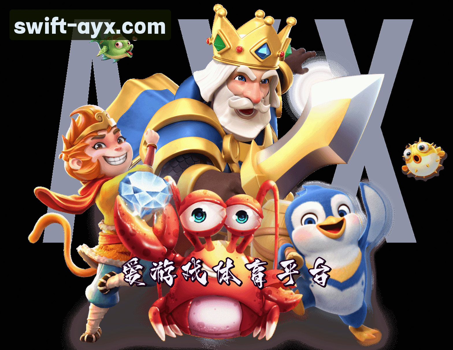 关于我们 - 爱游戏(AYX)官方网站 - 官方正版下载
